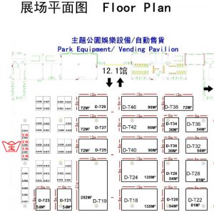 2016 GTI Asia Expo 展会信息